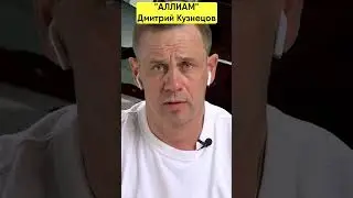 ТЕХНИЧЕСКАЯ ОШИБКА В БАШКЕ _ БАНКРОТСТВО _ Кузнецов _ Аллиам