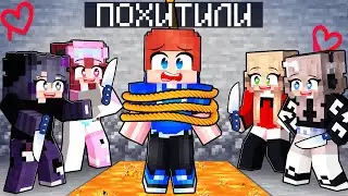 МОИ БЕЗУМНЫЕ ФАНАТКИ ПОХИТИЛИ МЕНЯ на 24 ЧАСА В МАЙНКРАФТ!