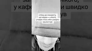 щонеділі — Roman L #ukraine #українськамузика #реп #art #atmosphere #weird #українськийреп