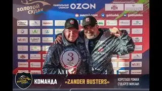 Рыбалка - наша команда ZANDER BUSTERS Краснодар!
