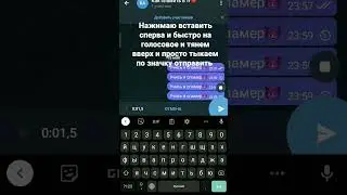 как спамить в тг 