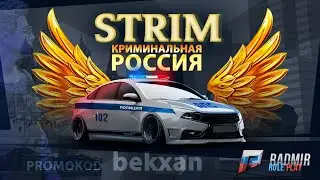 RADMIR RUSSIA 2 SERVER || BIZNING YANGI SERVERIMIZ || PROMOKOD // bekxan // O'ZBEKCHA STRIM