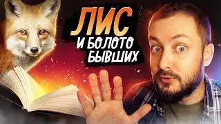 СКАЗКА 