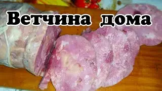 Ham at home without equipment in film. Very tasty