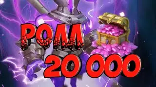 Ролл 20 000 самоцветов. 