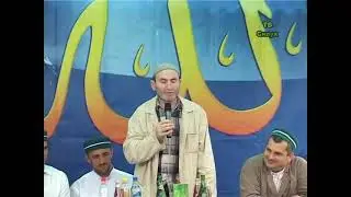 Диналъул х1акъикъат.