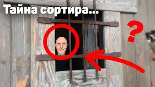 ВОТ ЧТО СКРЫВАЕТ СОРТИР ГОБЛИНА...