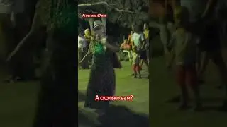 Не хочешь стареть... танцуй!
