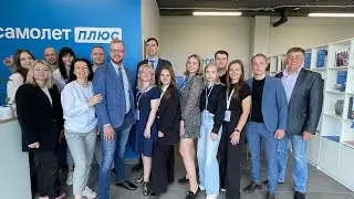 Отзывы после тренинга Самолет Плюс