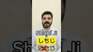Time in Japanese Language #shorts #japaneselanguage