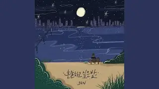 Lonely night (Instrumental)