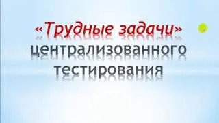 Школьная физика, подготовка к ЦТ