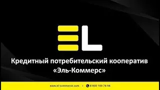 Репортаж ВГТРК Тверь о КПК Эль-Коммерс