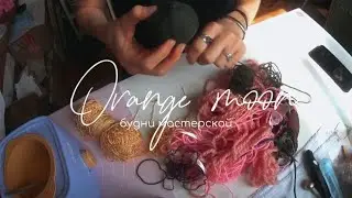 Будни мыловара ✨