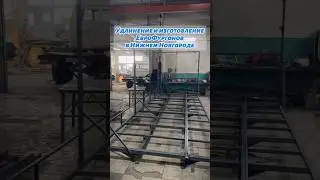 Удлинение и изготовление еврофургона 6.3м на газель 3302 с верхней и боковой загрузкой.