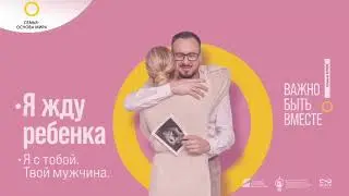 Семья - основа мира