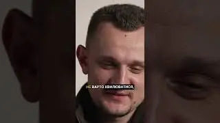Що мотивує хлопців щовечора? #аматорифільм