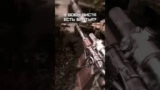Судьба БРАТЬЕВ Вовы ВИСТА! 