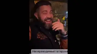 Татарский язык