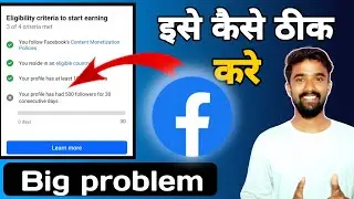 your profile has has 500 followers for 30 consecutive days | facebook stars monetization setup