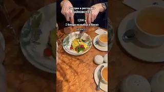 Завтрак с Prosecco за 1200 р на Маяковской #ресторанымосквы#кудапойтивмоскве