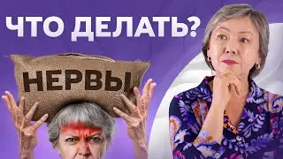Откуда берутся нервные заболевания