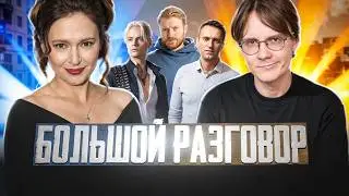 Мария Певчих — о Навальном, Шамане, Поперечном и Собчак | Нарезки Штефанова