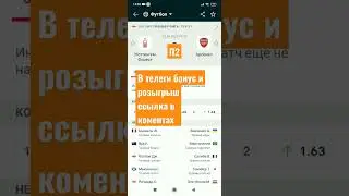 Ноттингем форест Арсенал #арсенал#футбол#ставканафутбол#прогнознафутбол#прогноз#прогнознаматч#спорт
