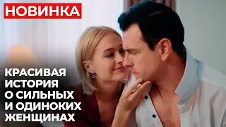 ЧТО ЗДЕСЬ ВООБЩЕ ПРОИСХОДИТ? ПРОСТИЛА МУЖА, БРОСИВШЕГО ДЕТЕЙ ИЗ-ЗА ДОЛГОВ? Тонкая работа | МЕЛОДРАМА