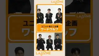 LAPONEワードウルフ #1