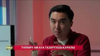 Дышите чистым и здоровым воздухом вместе с Zepter!