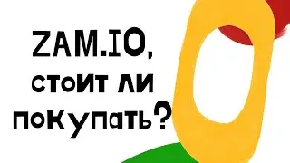 Zamio (ZAM) Цена, Графики, Рыночная капитализация, стоит ли покупать?
