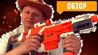 [ОБЗОР НЕРФ] Nerf Elite Stryfe Распаковка, тестовая стрельба!!! Нерф обзоры на русском 🎬