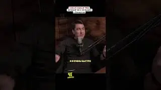 Азамат про ЧБД. 