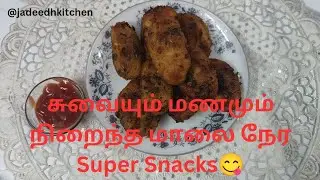 Pudina Kofta Recipe / Pattawe / Pudina Cutlet Curry