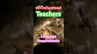 Language Requirements - Teachers in Switzerland #teaching #srilanka #salary #lifeinswitzerland