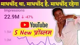 5 New Problem Solution 2021 || Algorithm System SEO Change