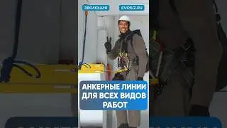 Работы на высоте в любом месте 