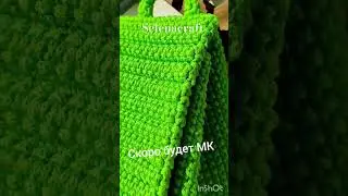 Авторский объемный узор от Selenacraft. Скоро. #мастеркласс #вязаниекрючком