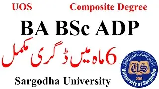 BA BSc ADP Composite Degree in 6 Months UOS | ADP Degree 2024 UOS | ADA ADS ADC Admissions 2024 UOS