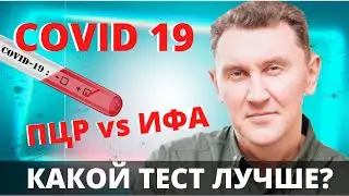 В какой лаборатории сдавать тест на коронавирус? Ответы на вопросы!