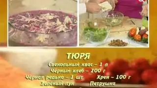 Тюря