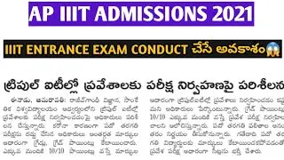 iiit notification 2021 ap |iiit ap latest news in 2021|ap iiit notification 2021-22|iiit entrance