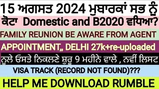 15 August 2024 ITALY 🇮🇹 VISA, IMMIGRATION, EMBASSY VFS APPOINTMENT NEW UPDATE IN PUNJABI BY SIBIA