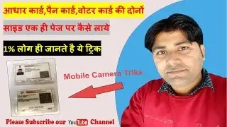 How to Scan Aadhar Card ,Pan Card,voter card Scan Both Sides in One Page