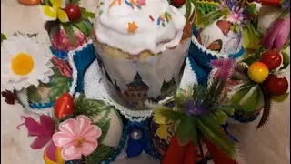 С наступающей Пасхой
