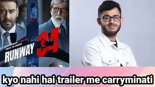carryminati runway trailer me kyo nahi hai | बड़ी वजह आई सामने