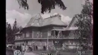 Дом музей Репина восстановлен, 1962 год / Repin House Museum, restored in 1962