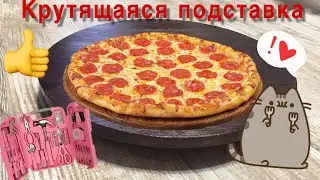 Как сделать крутящуюся ПОДСТАВКУ ПОД ПИЦЦУ своими руками | Pizza Rotating Table
