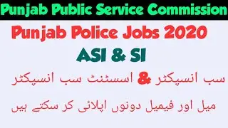 Join Punjab Police as ASI and Sub Inspector | PPSC